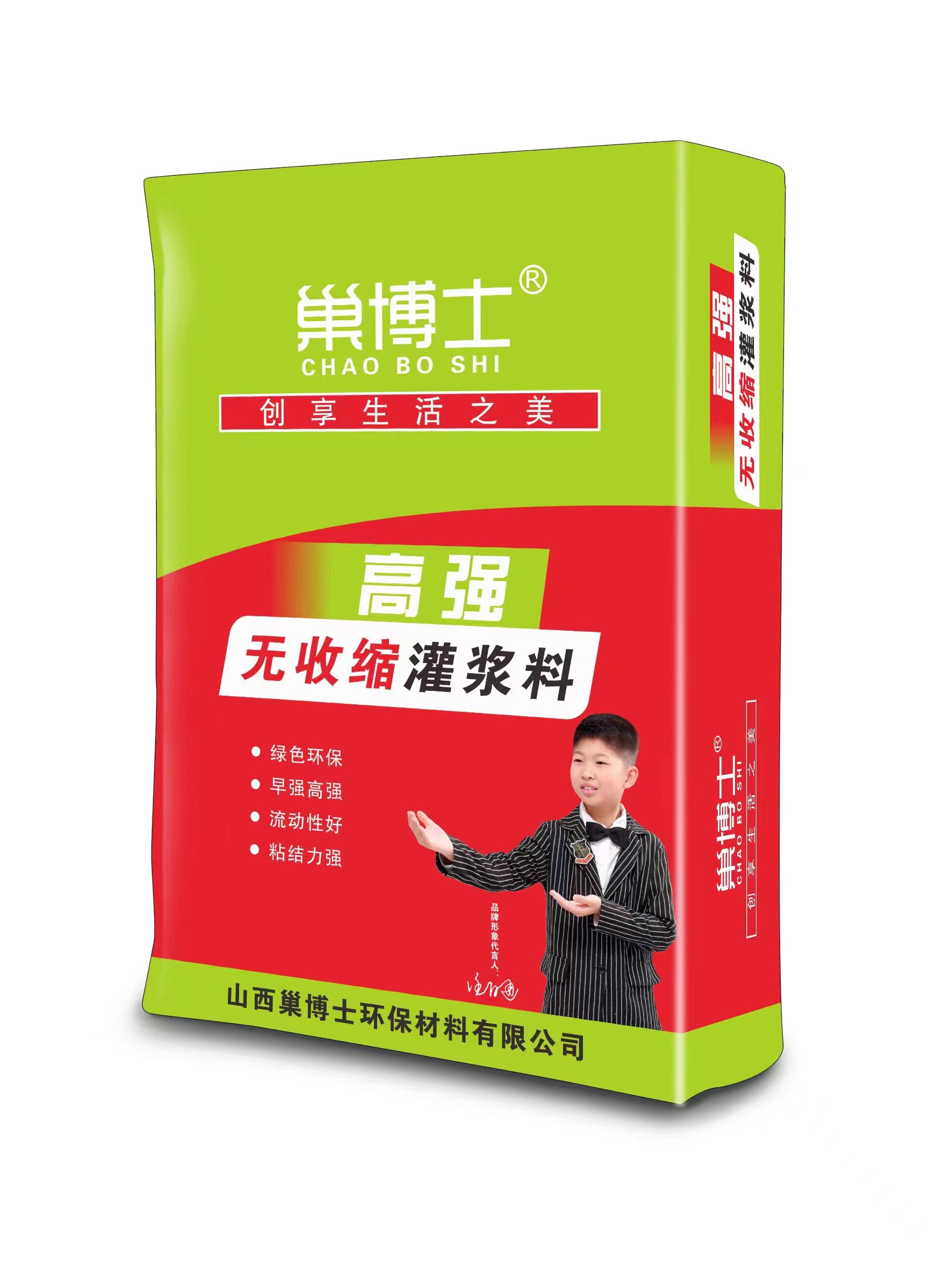 高強(qiáng)無收縮灌漿料